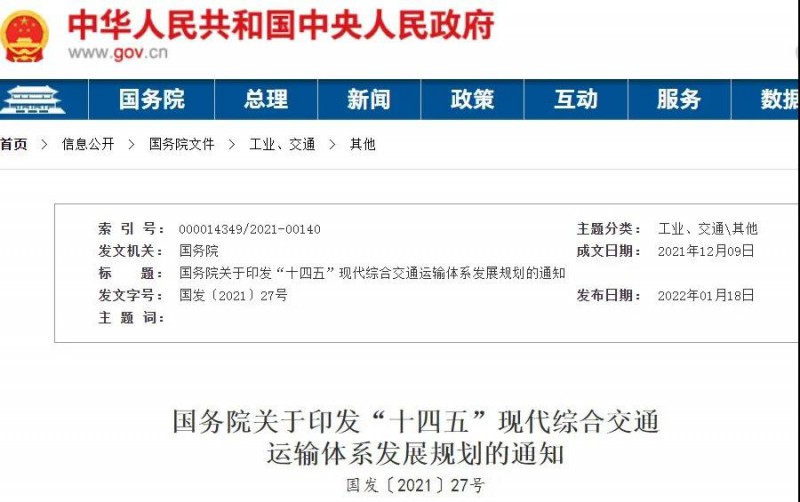 光伏+交通迎機遇！國務院發(fā)文鼓勵在交通樞紐場站以及公路、鐵路等沿線合理布局光伏發(fā)電及儲能設施。