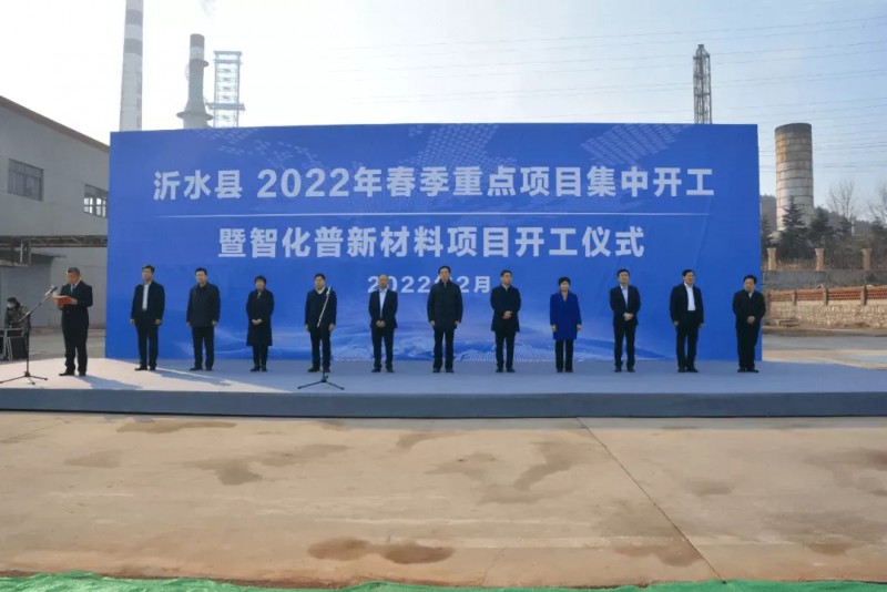 托普化工2.2億元有機硅正式開工！