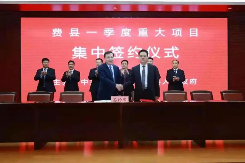 總投資17億！國家能源集團與費縣簽署350MW整縣光伏發電框架協議