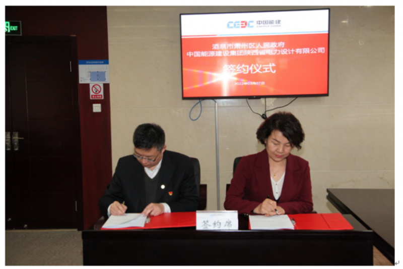 光伏6.22GW！中國能建與甘肅酒泉簽署新能源基地項目合作協議
