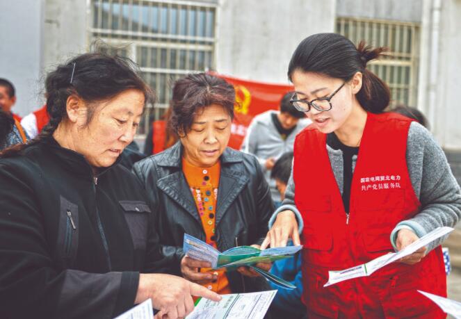 冀北秦皇島供電公司：聚焦價值創造 促進提質增效