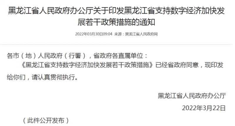 黑龍江：優先安排風電、光伏指標！支持新能源源網荷儲一體化配套建設！
