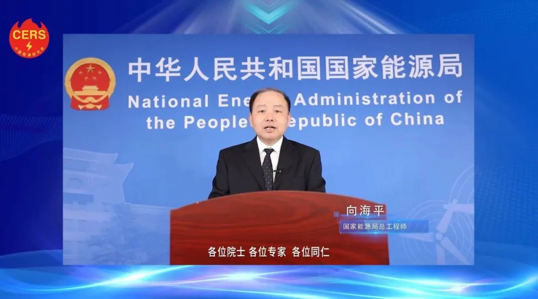 國家能源局總工程師向海平：新能源呈現(xiàn)大規(guī)模、高比例、市場化、高質(zhì)量發(fā)展新特征