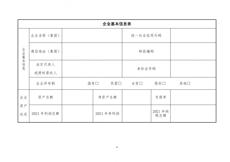 10個光伏項目！廣南縣發(fā)布“十四五”新能源項目投資主體優(yōu)選公告