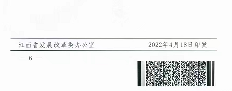 整治未批先建、安裝企業資質需報備！江西省能源局印發《關于推廣贛州市戶用光伏發電經驗做法的通知》