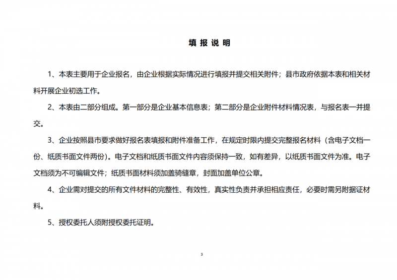10個光伏項目！廣南縣發(fā)布“十四五”新能源項目投資主體優(yōu)選公告