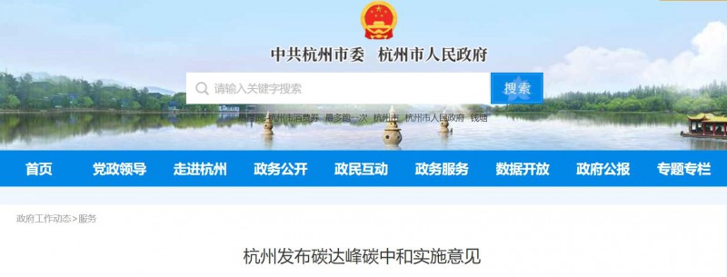 杭州：加快分布式光伏整縣開發 鼓勵“源網荷儲”一體化等應用！