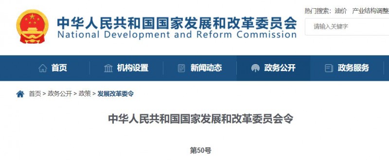 國(guó)家發(fā)改委：10MW以上集中式太陽能電站須每季度上報(bào)可靠性信息，6月1日起正式施行！