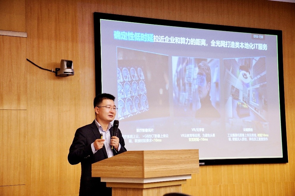 算網融合，以光強算，打造數字經濟核心生產力