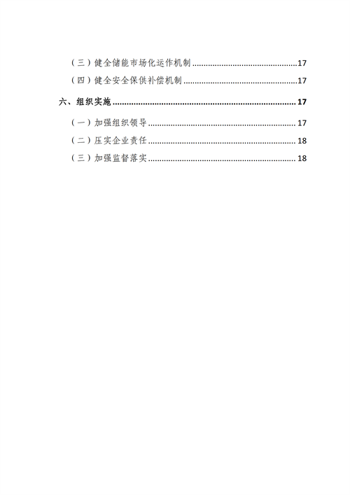 蒙西：建設國家級風電光伏基地 到2030年新能源發電裝機規模達2億千瓦！