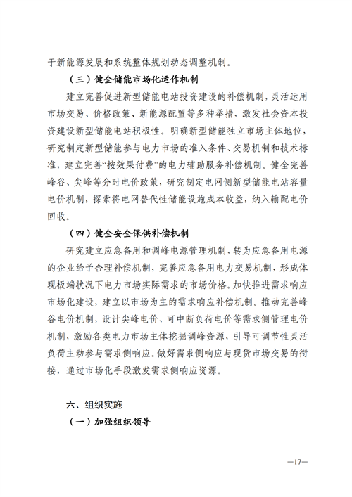 蒙西：建設國家級風電光伏基地 到2030年新能源發電裝機規模達2億千瓦！