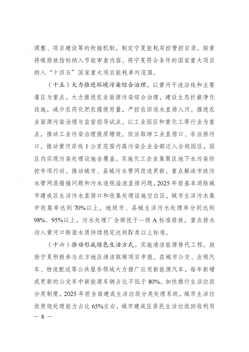國家發改委:大力推廣光伏治沙項目 2025年實現可再生能源裝機占比55%!