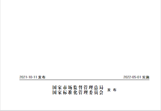 又一政策落實!事關(guān)光伏電站、儲能電站(附標(biāo)準(zhǔn)全文)