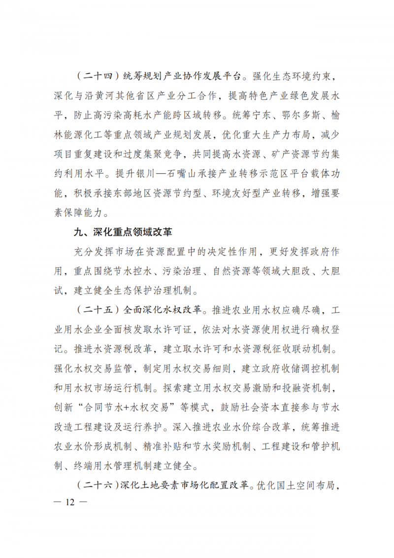 國家發改委:大力推廣光伏治沙項目 2025年實現可再生能源裝機占比55%!