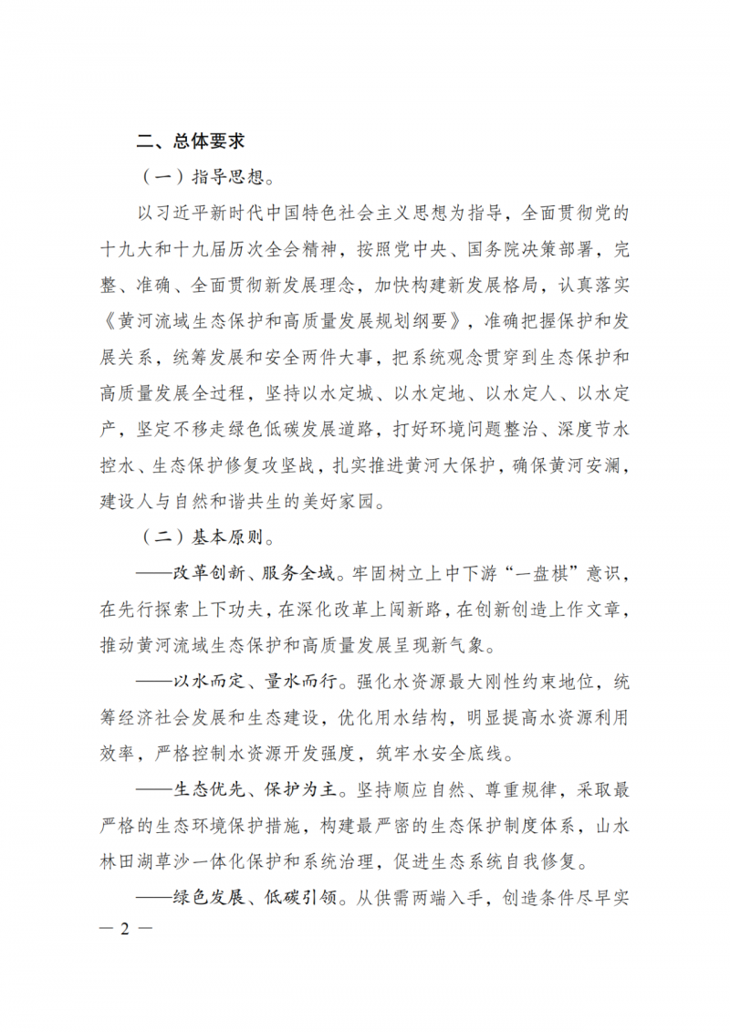 國家發改委:大力推廣光伏治沙項目 2025年實現可再生能源裝機占比55%!