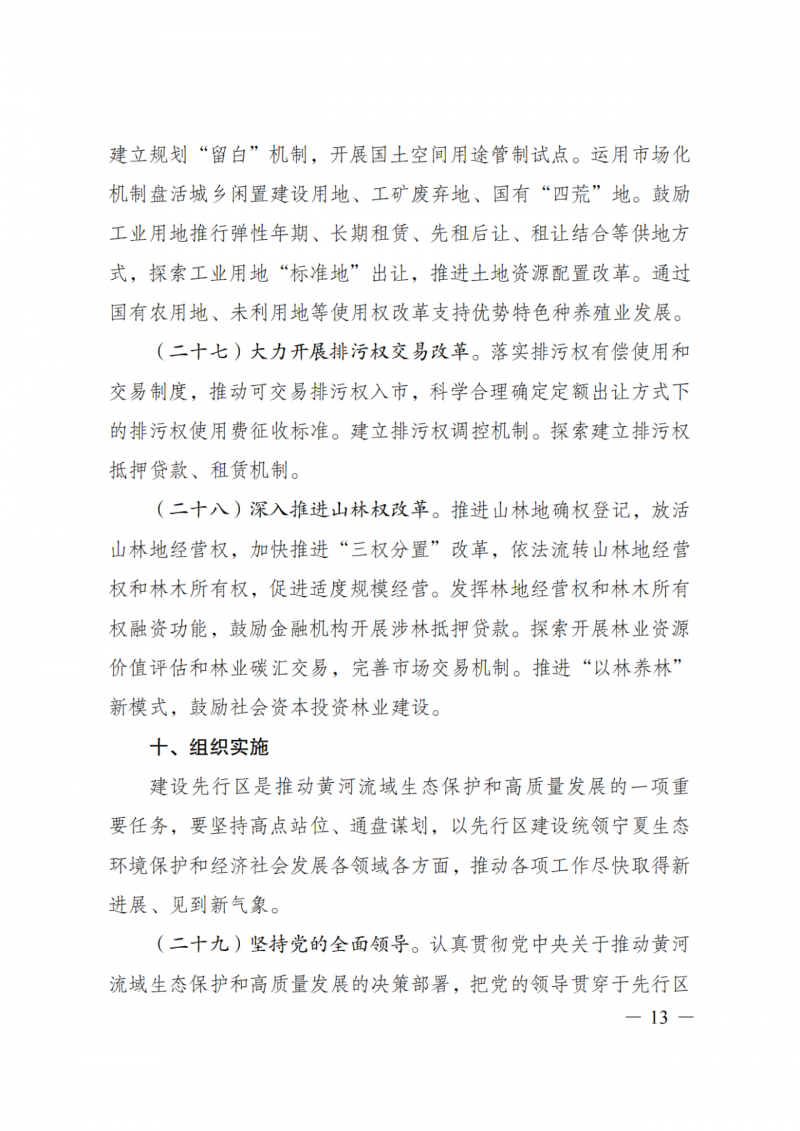 國家發改委:大力推廣光伏治沙項目 2025年實現可再生能源裝機占比55%!
