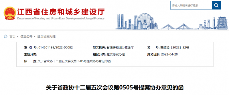 江西：鼓勵(lì)建設(shè)單位優(yōu)先開展太陽(yáng)能、風(fēng)能等可再生能源建筑應(yīng)用