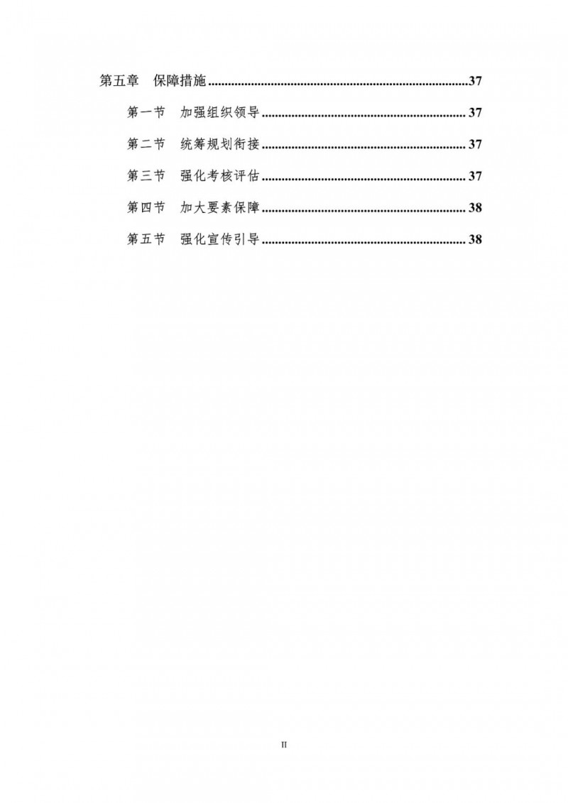 著力打造多元清潔能源供應體系！廣東陽江市發布《能源發展“十四五”規劃》（征求意見稿）