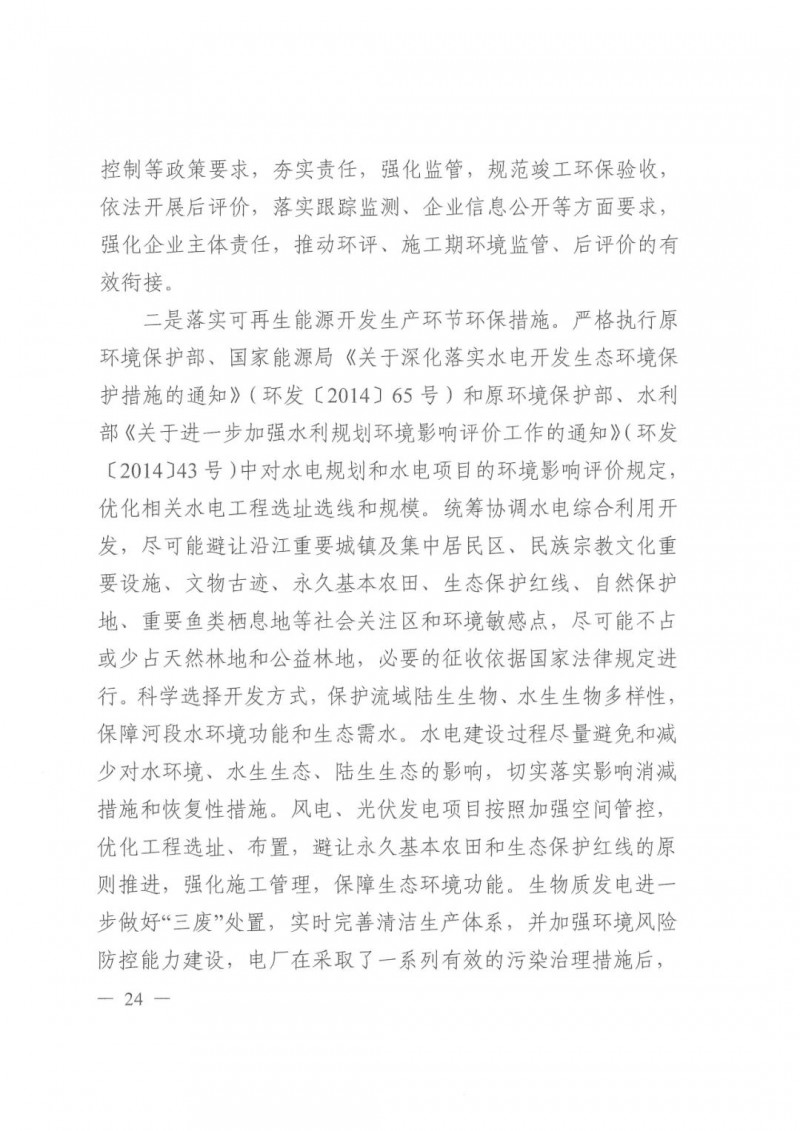 光伏發電1000萬千瓦！四川省公布“十四五”可再生能源發展規劃