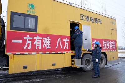 吉林省委省政府致信感謝國家電網公司助力吉林抗擊疫情、全力保障供電