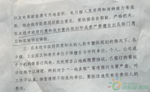 河北一市發布政策!未經市政府同意前,嚴禁審批