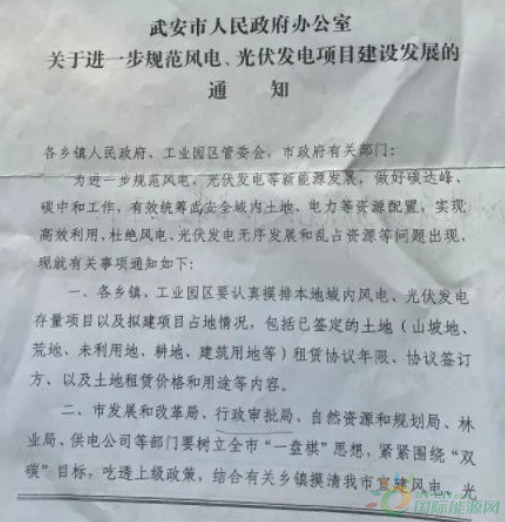 河北一市發布政策!未經市政府同意前,嚴禁審批