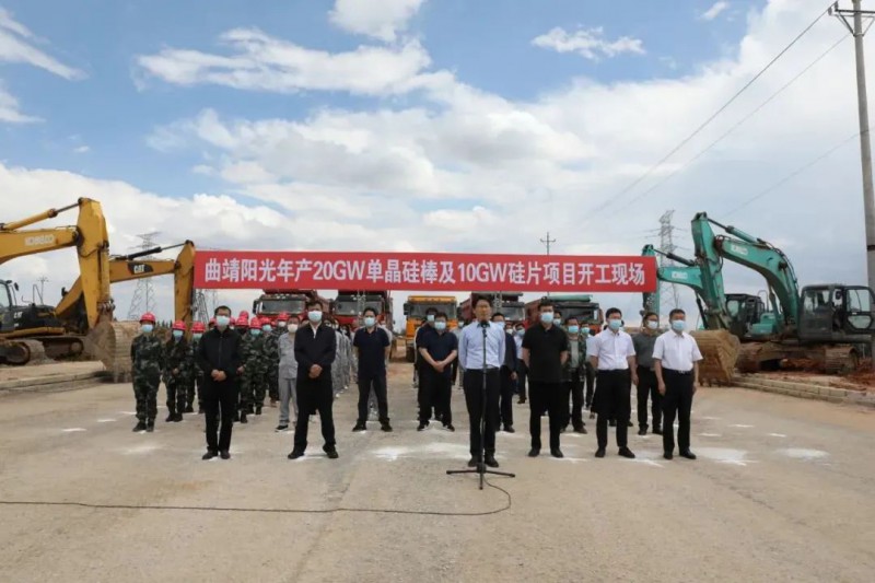 總投資24.2億!曲靖陽光20GW單晶硅棒+10GW硅片項目開工