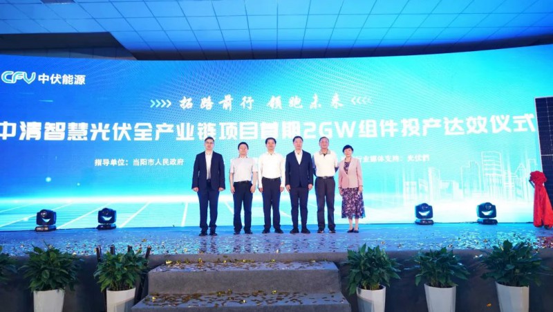 投資30億!中清2GW Topcon組件工廠投產
