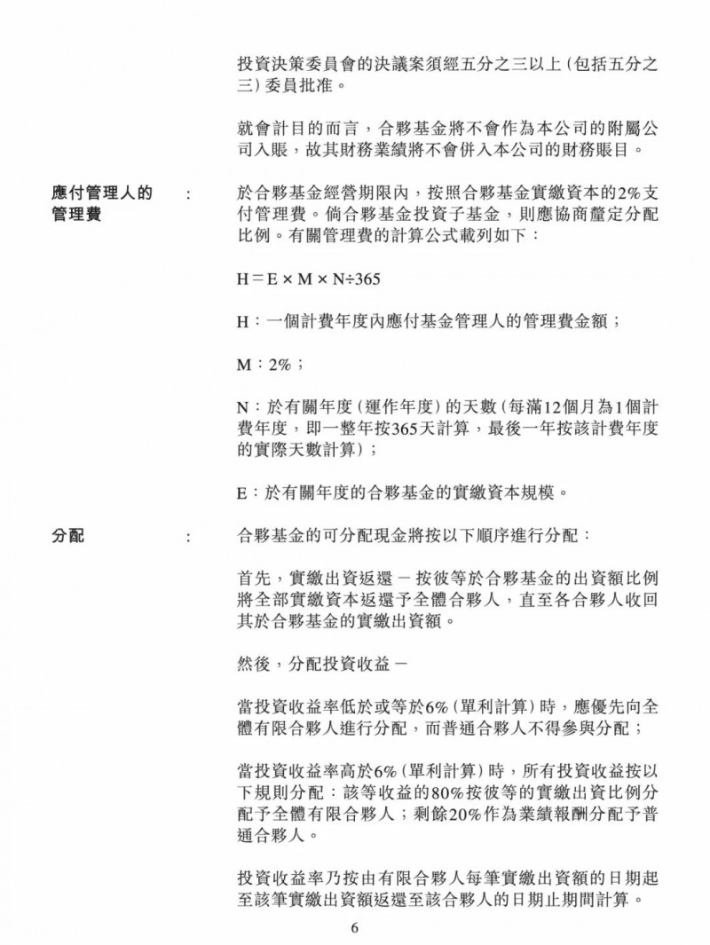 100億！五大、三小及TCL成立內(nèi)蒙古能源基金