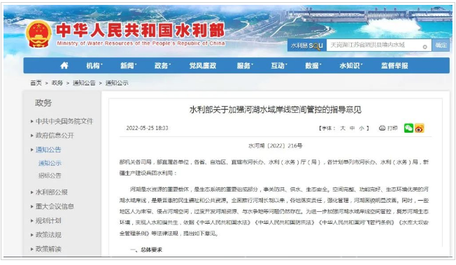 江西水利廳：在湖泊周邊、水庫庫汊建設光伏、風電項目的，要科學論證，嚴格管控！