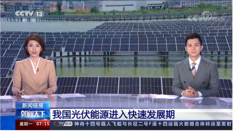 國家能源局：1-4月，光伏發電新增并網1688萬千瓦，同比增長126.7%！