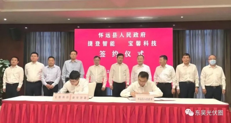 總投資約127.2億！捷登智能、寶馨科技18GW異質結電池+8GW組件項目落戶懷遠