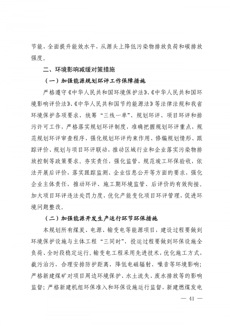 光伏新增300萬千瓦!福建省發(fā)布《“十四五”能源發(fā)展專項規(guī)劃》