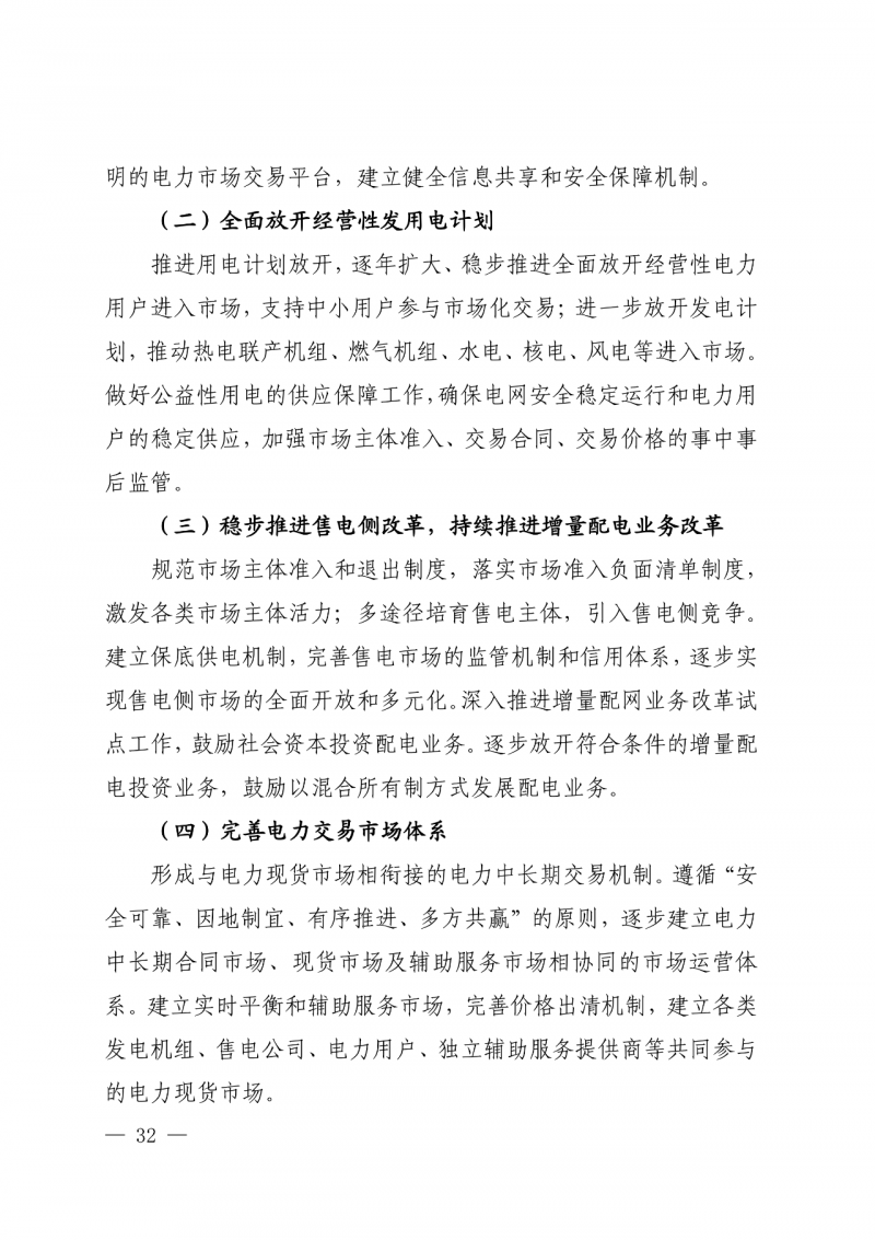 光伏新增300萬千瓦!福建省發(fā)布《“十四五”能源發(fā)展專項規(guī)劃》
