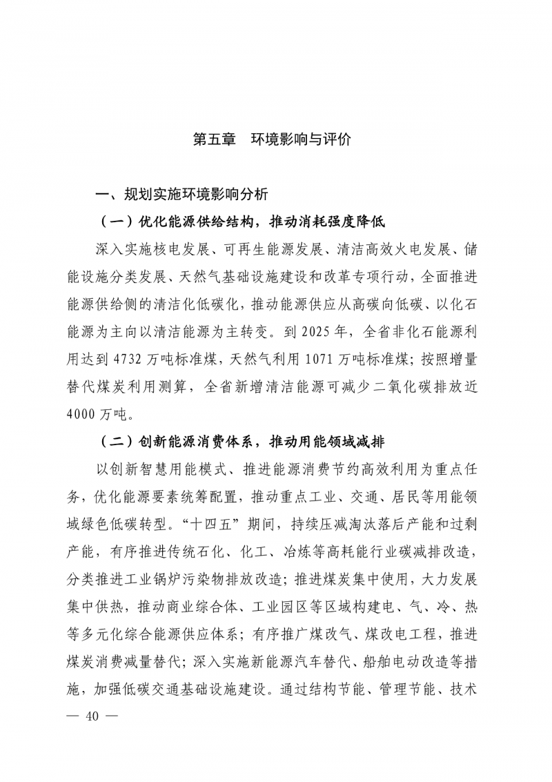 光伏新增300萬千瓦!福建省發(fā)布《“十四五”能源發(fā)展專項規(guī)劃》