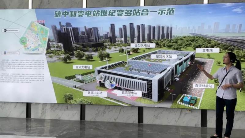 協會、電網聯手，智慧零碳研究院在蕭山區揭牌成立
