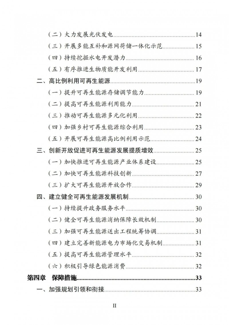 廣西“十四五”規劃：大力發展光伏發電，到2025年新增光伏裝機15GW！