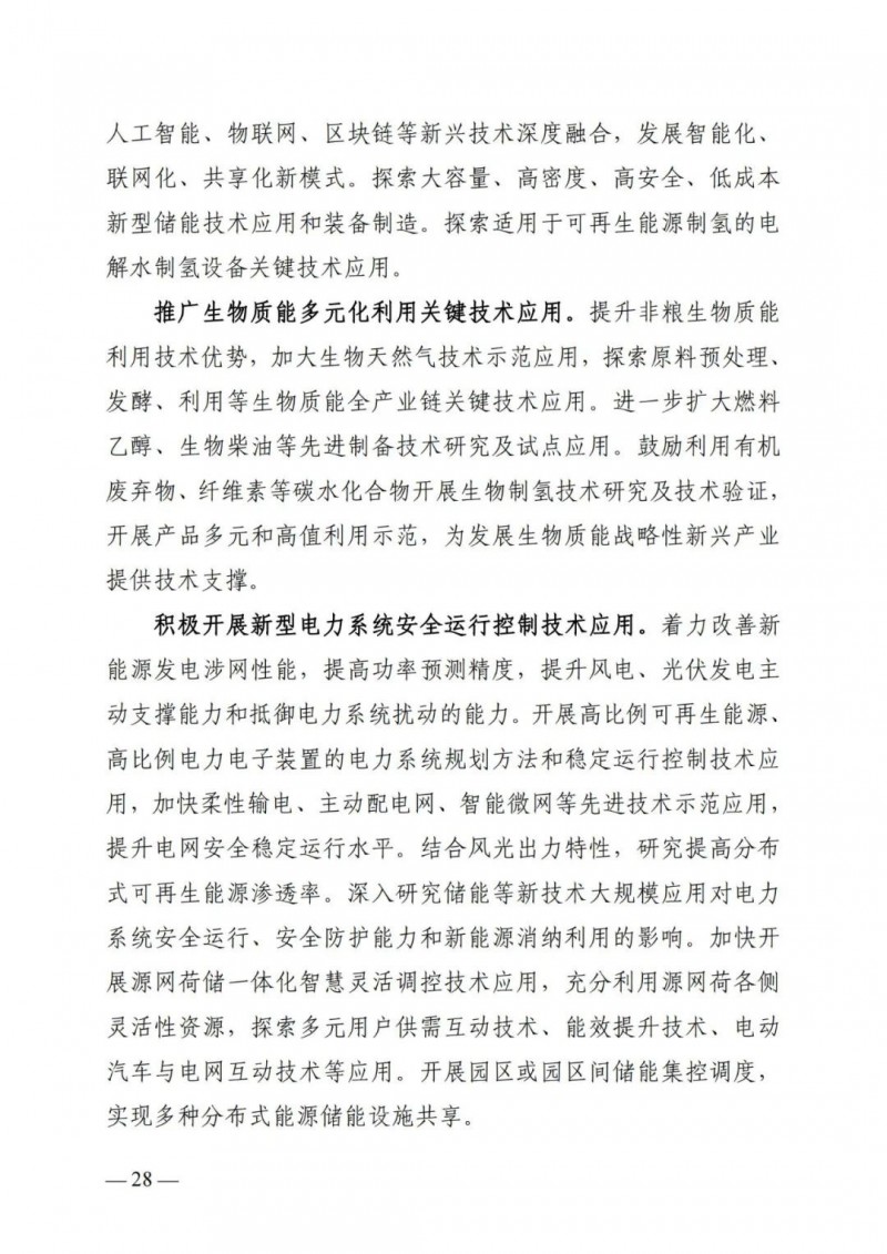 廣西“十四五”規劃：大力發展光伏發電，到2025年新增光伏裝機15GW！