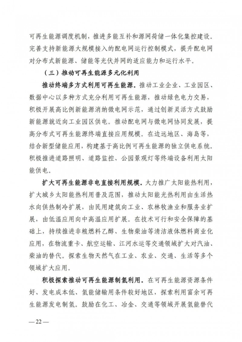 廣西“十四五”規劃：大力發展光伏發電，到2025年新增光伏裝機15GW！