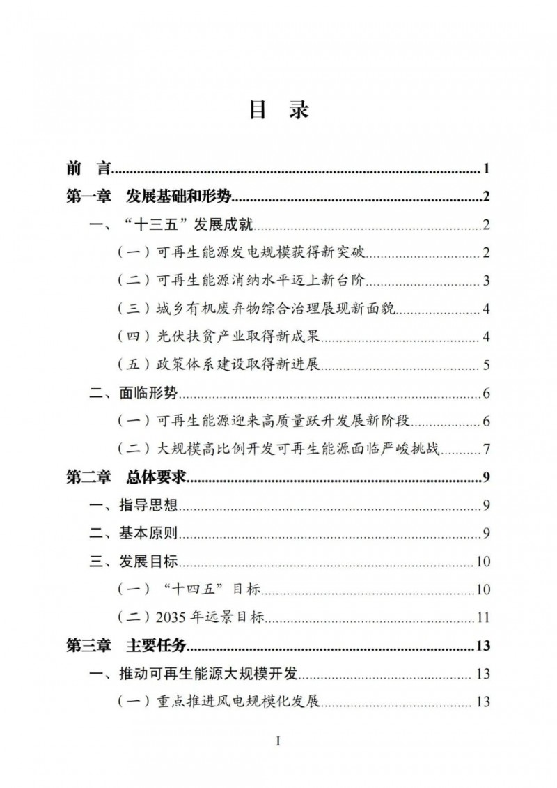 廣西“十四五”規劃：大力發展光伏發電，到2025年新增光伏裝機15GW！