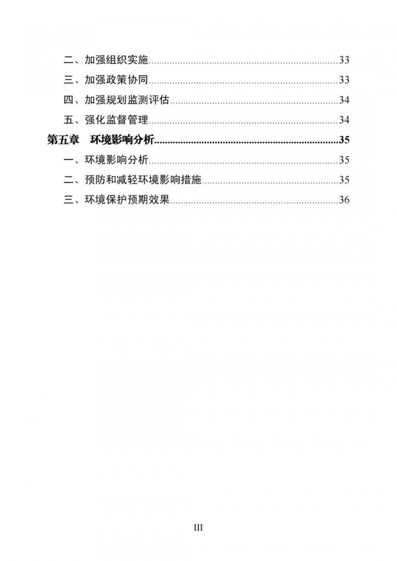 廣西“十四五”規劃：大力發展光伏發電，到2025年新增光伏裝機15GW！