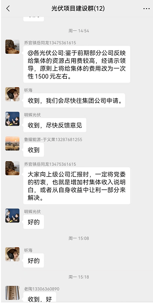 吃相難看！一個章1500元，卡裝光伏花樣百出