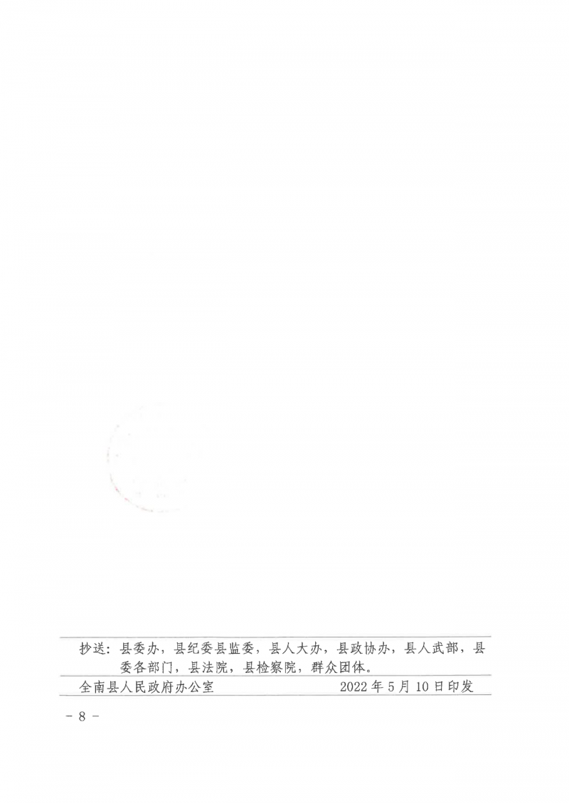 江西全南：不得利用光伏對群眾進行虛假宣傳、鼓動貸款，違規(guī)則納入失信企業(yè)黑名單！