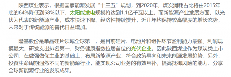 光伏行業“水深魚大”，各路資本紛紛“殺入”！