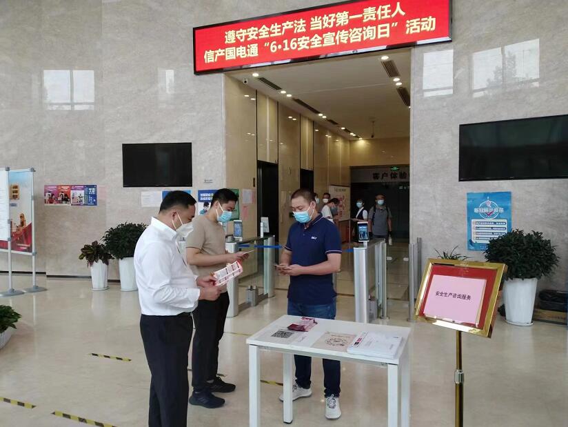 國網信通產業集團國電通：夯實安全基礎，筑牢安全防線