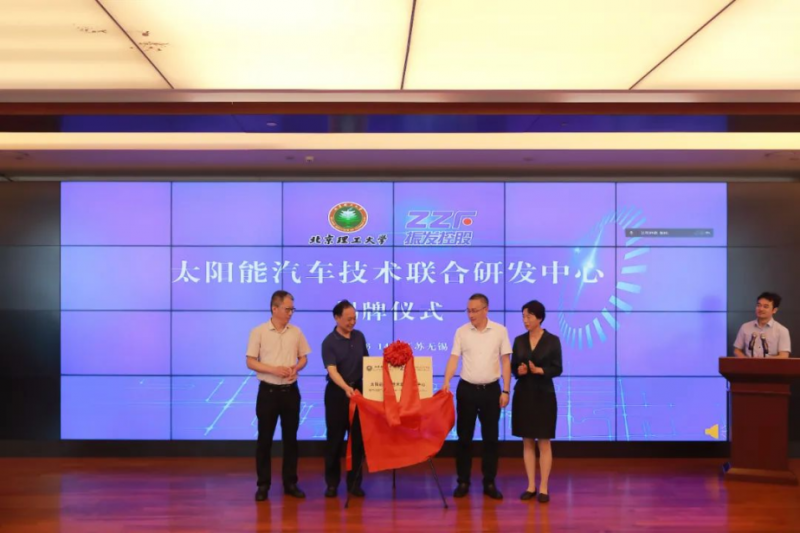 太陽能汽車技術聯合研發中心落地無錫