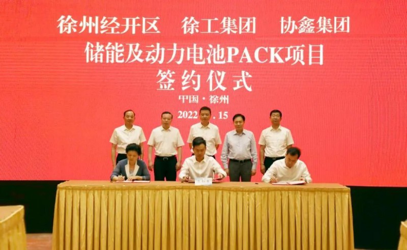協鑫、徐工聯手！布局新能源