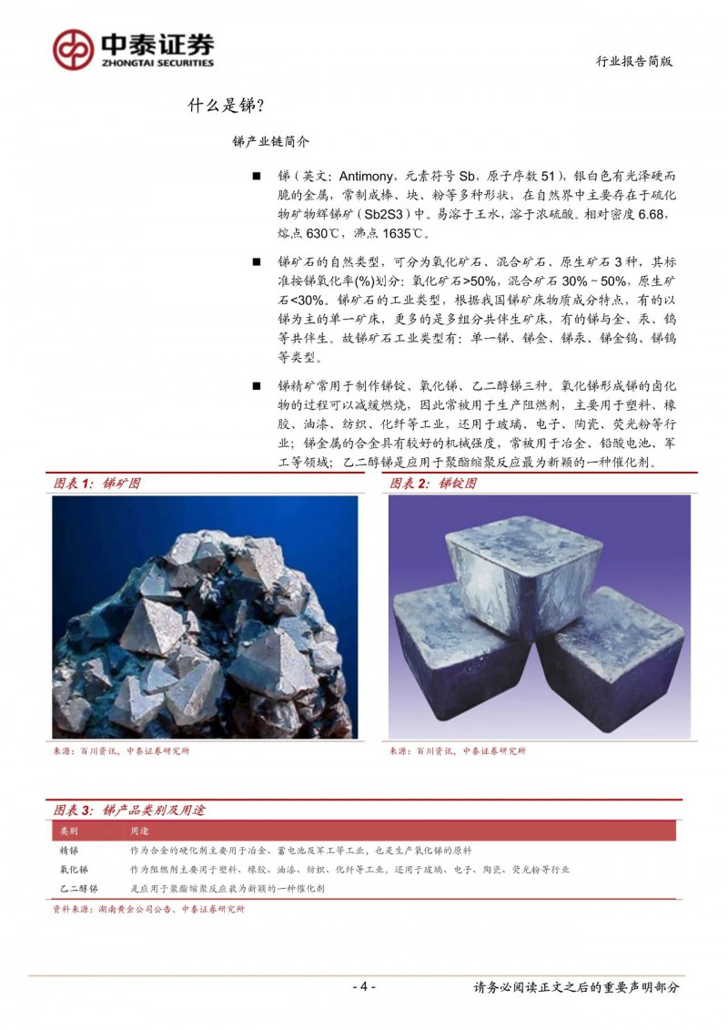 光伏下一個卡脖子環(huán)節(jié)：該材料將嚴重供不應(yīng)求！