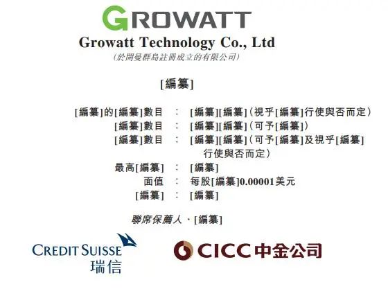 集資或高達5億美元!古瑞瓦特沖擊港交所IPO!