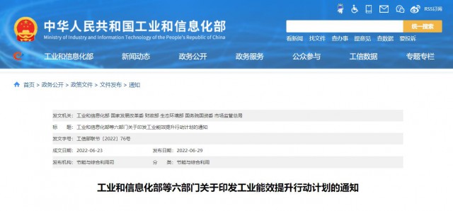 六部委：推動創新“光伏+”模式，推進光伏發電多元布局